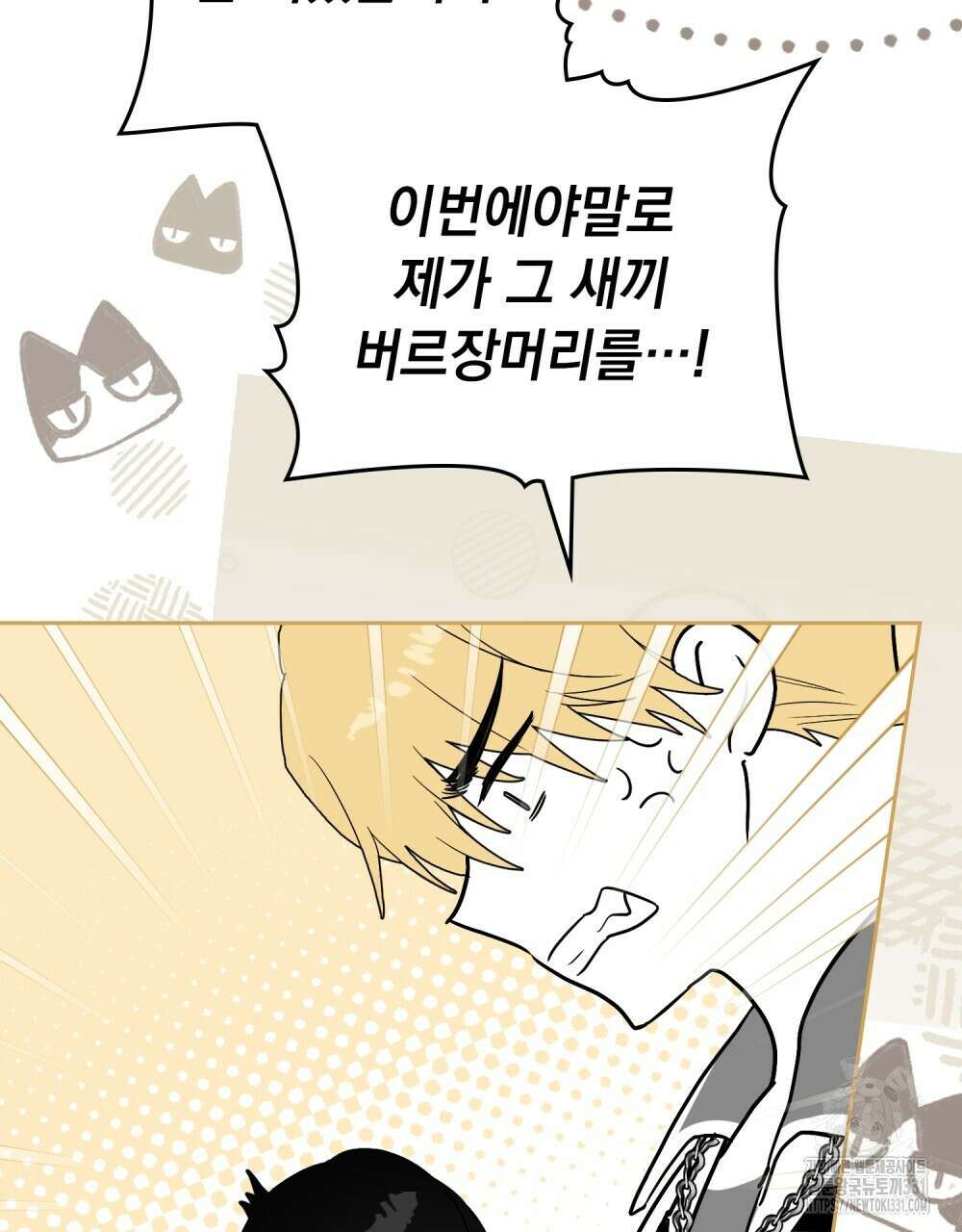 시한부 공주님을 사랑하게 된다면 45화 65