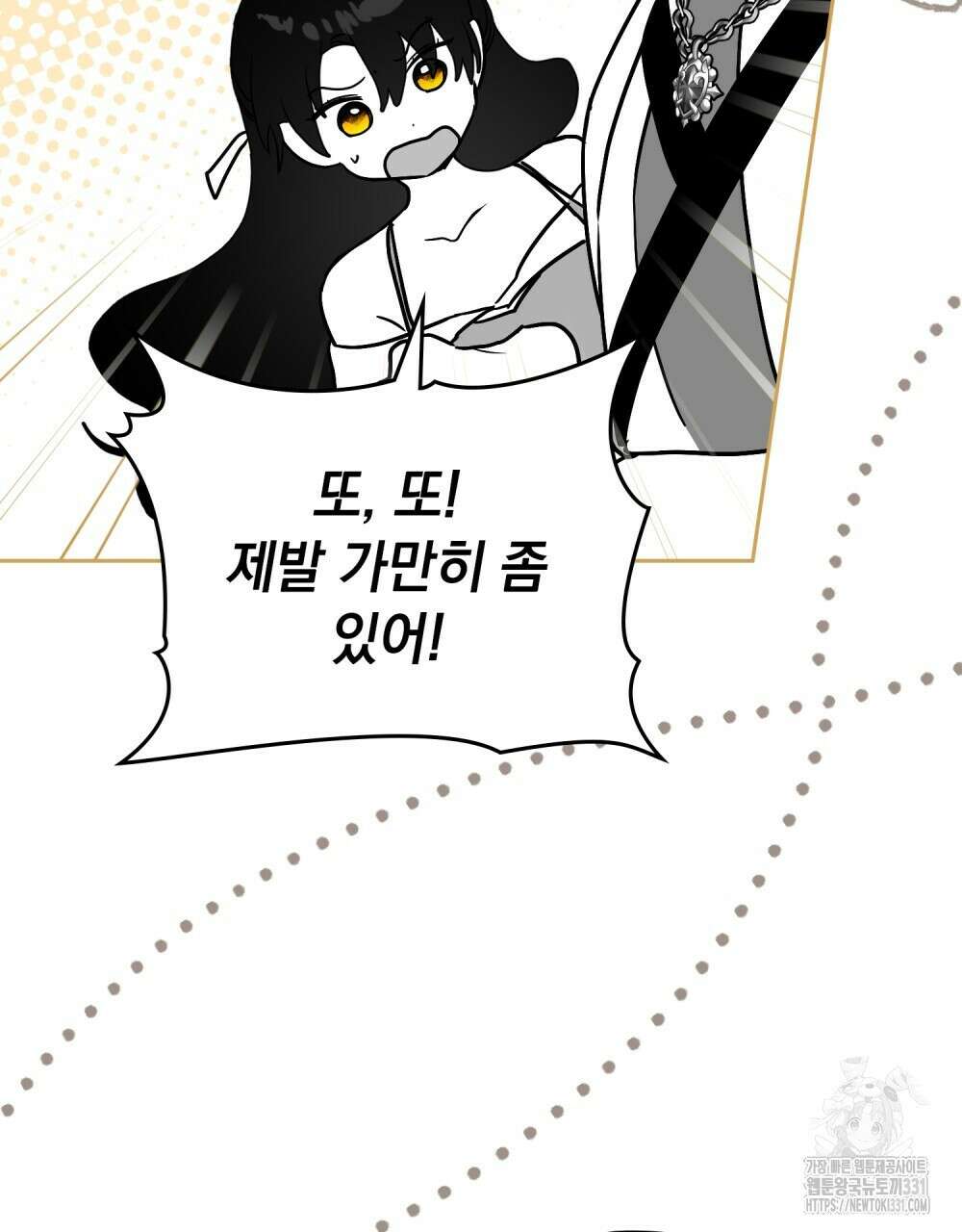 시한부 공주님을 사랑하게 된다면 45화 66