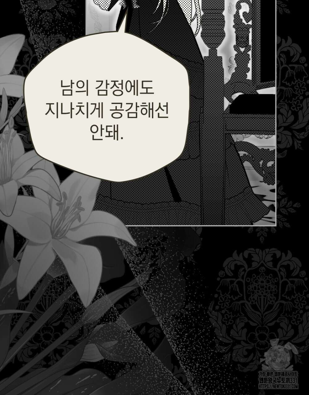 시한부 공주님을 사랑하게 된다면 45화 73