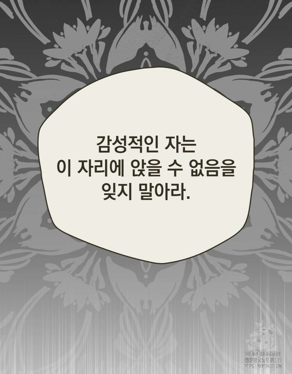 시한부 공주님을 사랑하게 된다면 45화 75
