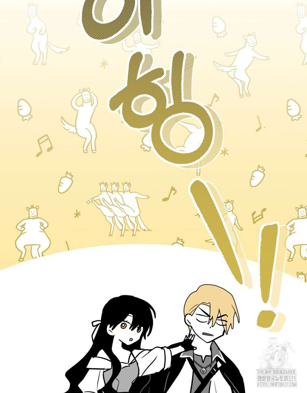 시한부 공주님을 사랑하게 된다면 45화 85