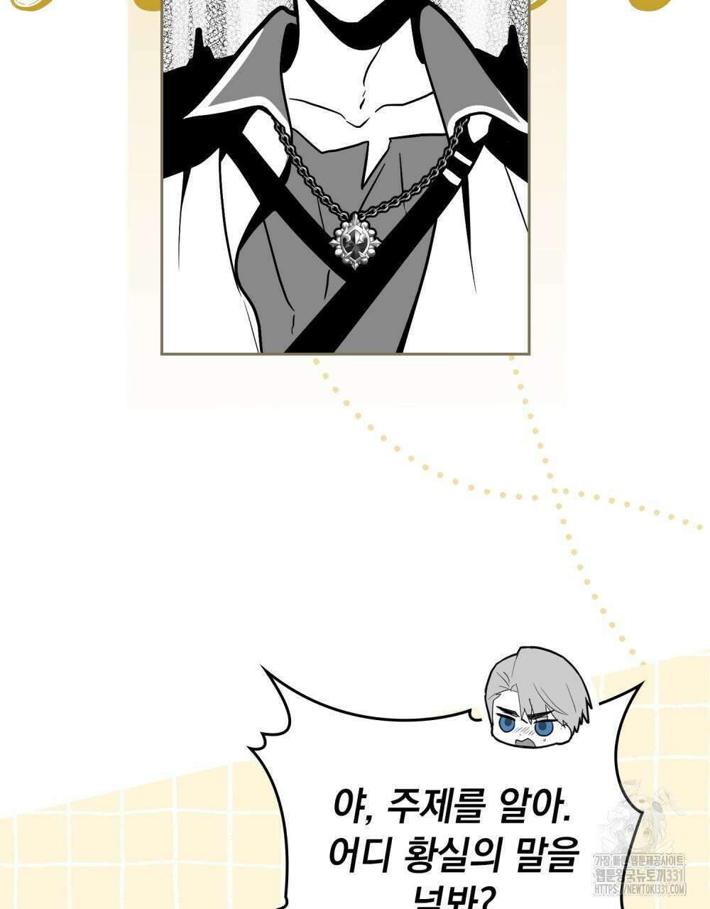 시한부 공주님을 사랑하게 된다면 45화 92