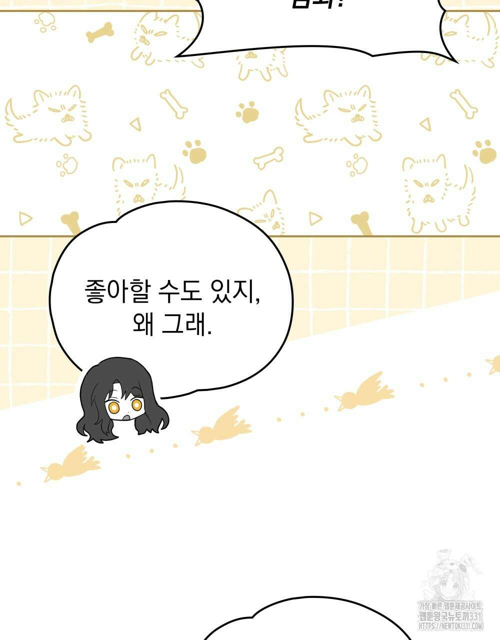 시한부 공주님을 사랑하게 된다면 45화 93