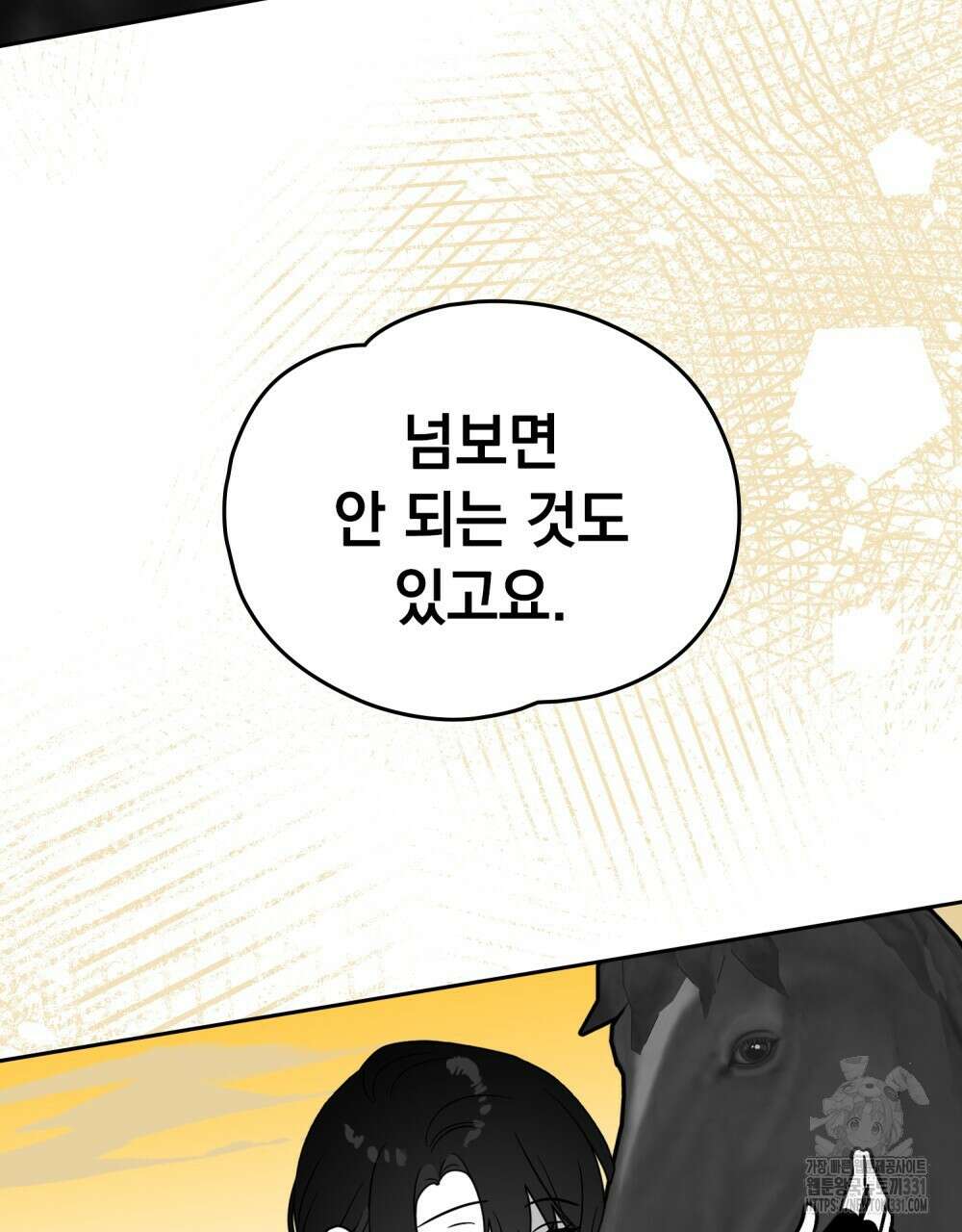 시한부 공주님을 사랑하게 된다면 45화 97
