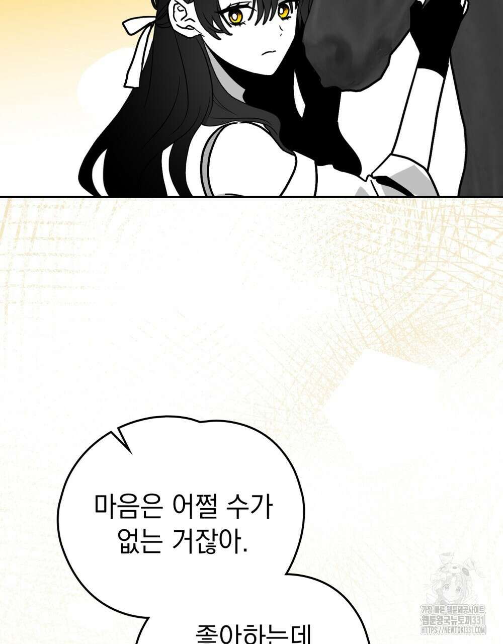 시한부 공주님을 사랑하게 된다면 45화 98