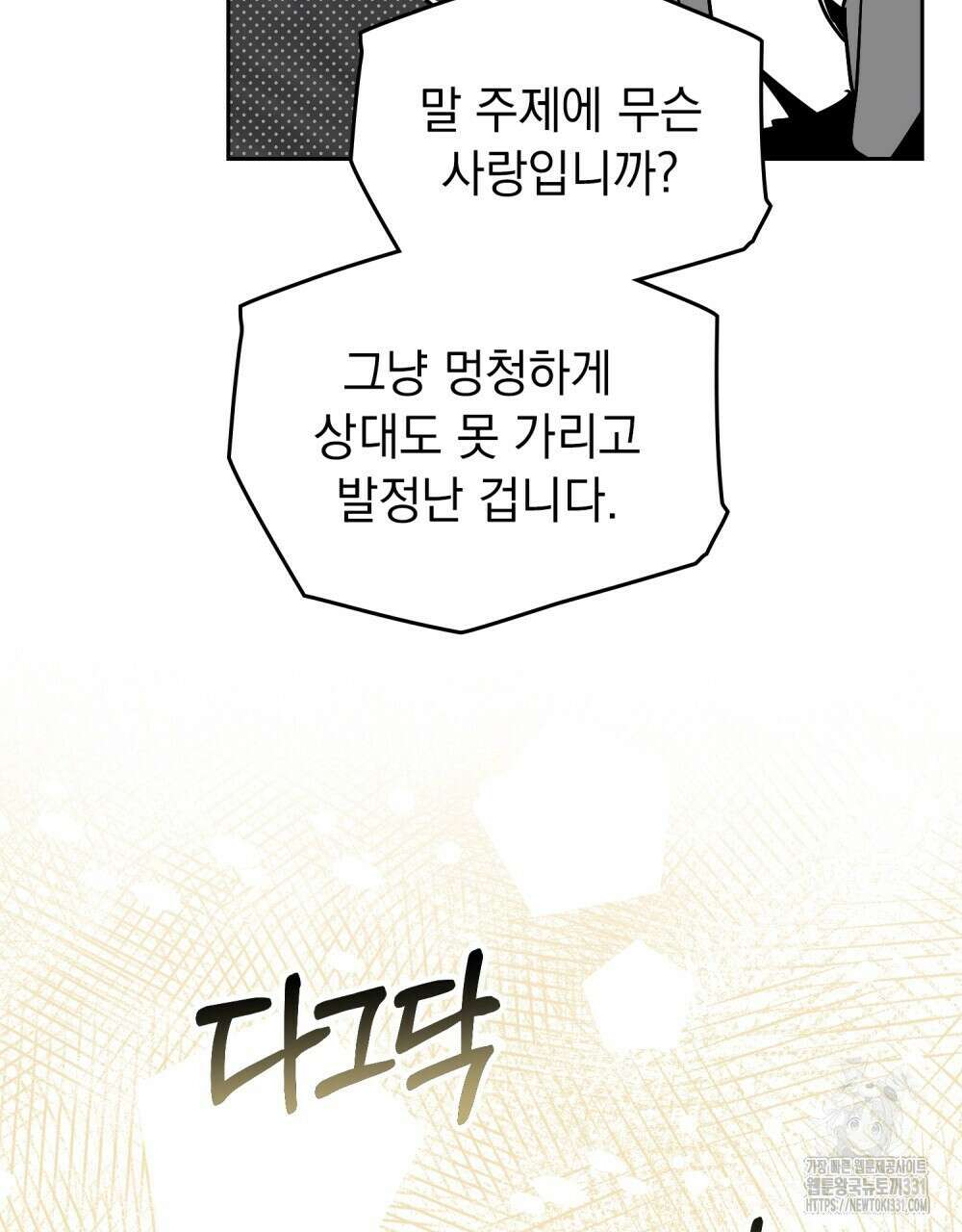 시한부 공주님을 사랑하게 된다면 45화 100