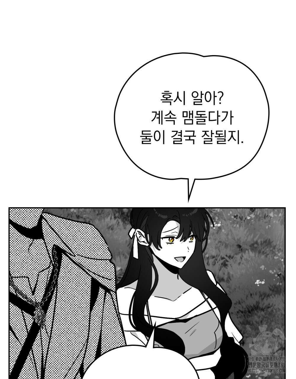 시한부 공주님을 사랑하게 된다면 45화 105