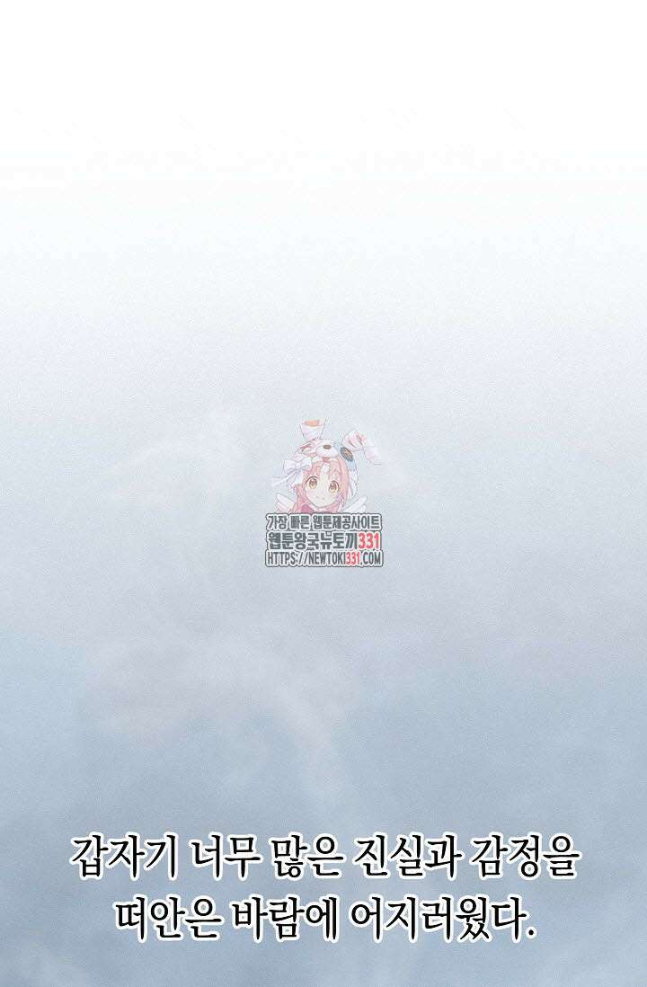 로켓 사이언스 러브 19화 1