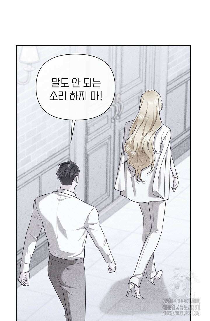 로켓 사이언스 러브 19화 4