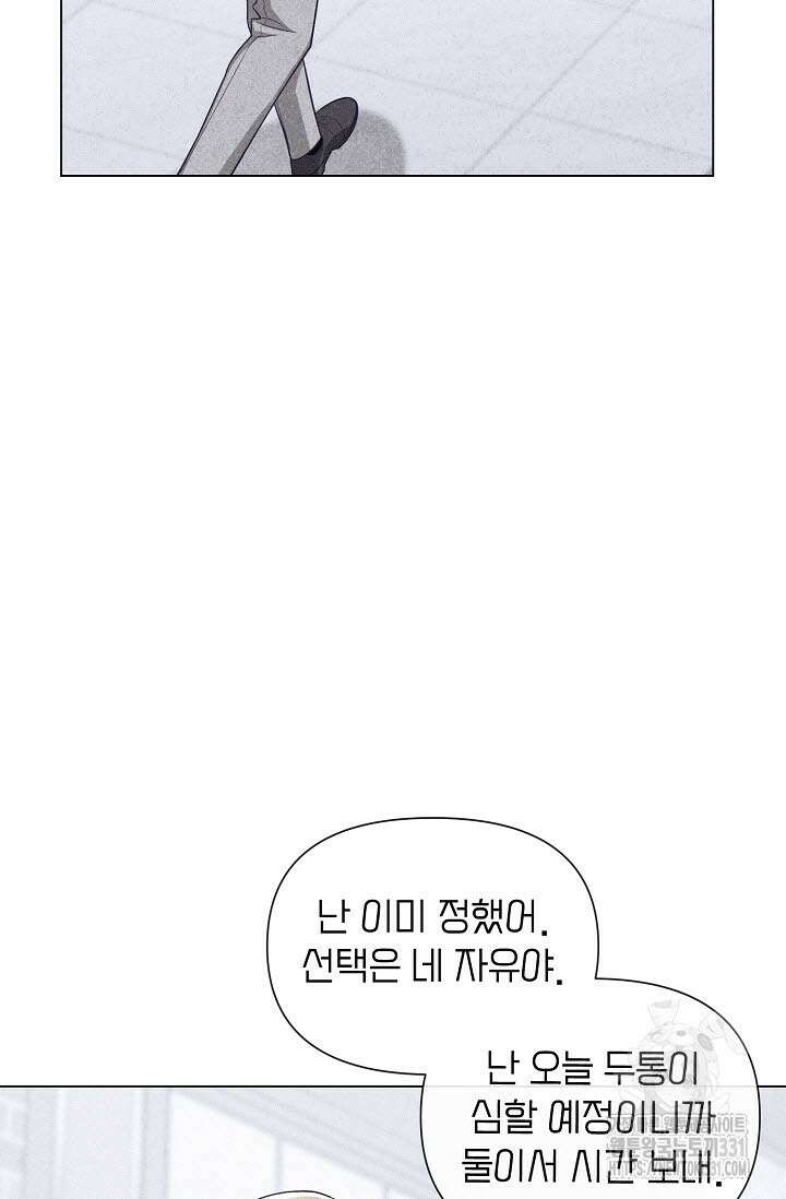 로켓 사이언스 러브 19화 5