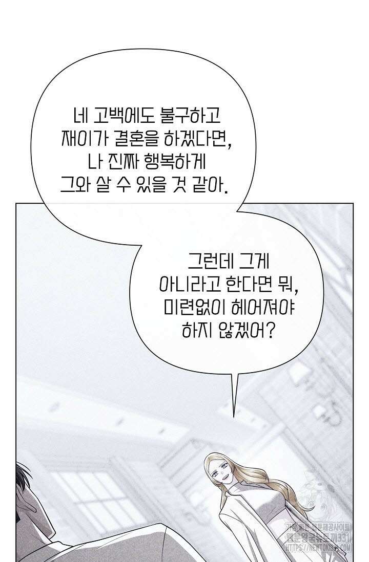 로켓 사이언스 러브 19화 7