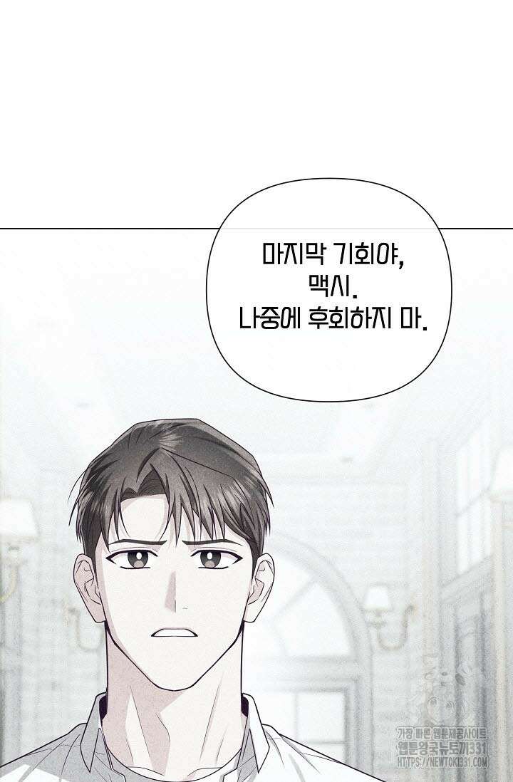 로켓 사이언스 러브 19화 9