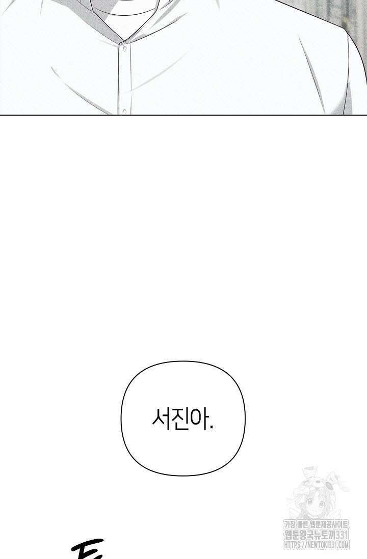 로켓 사이언스 러브 19화 10