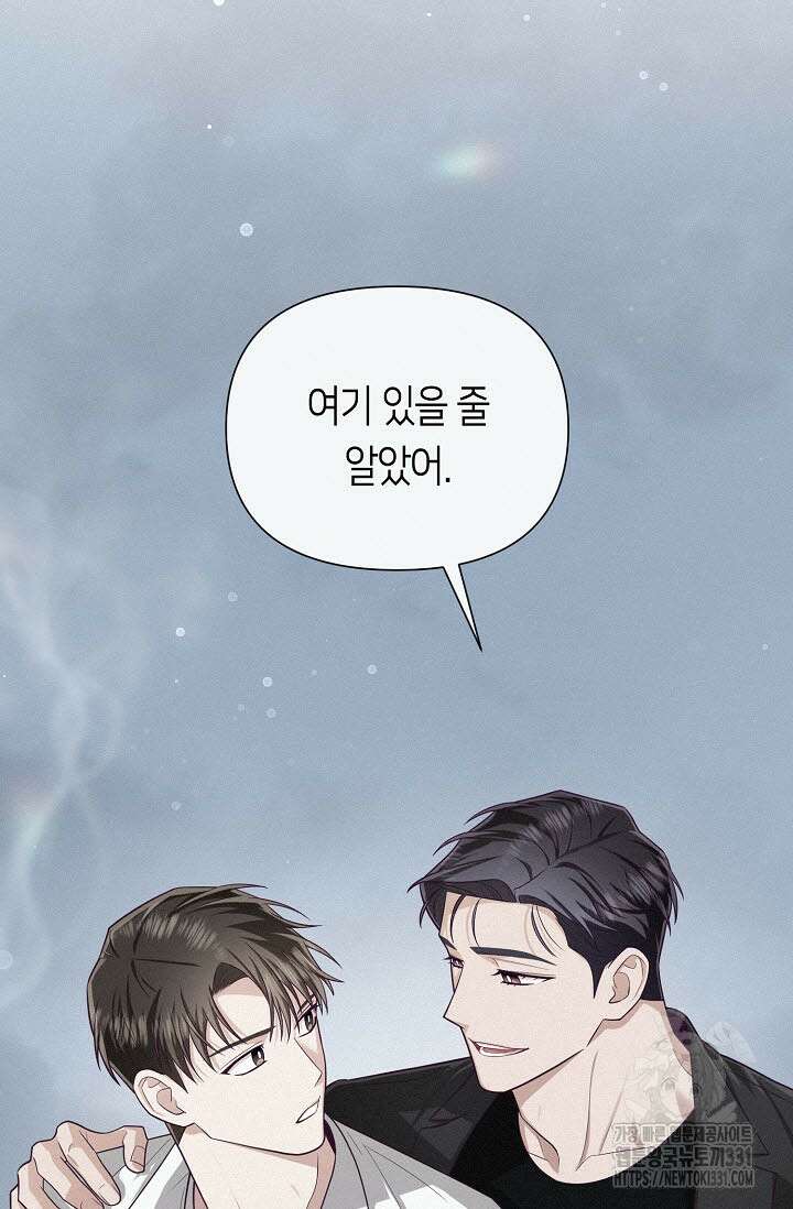 로켓 사이언스 러브 19화 12