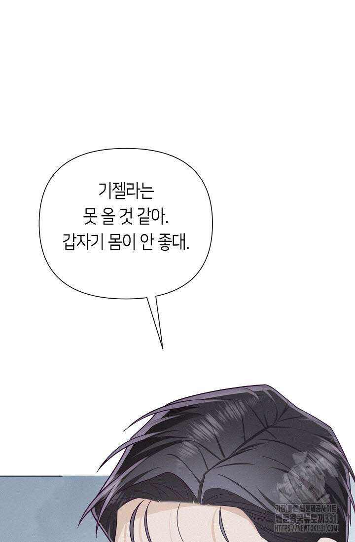 로켓 사이언스 러브 19화 14