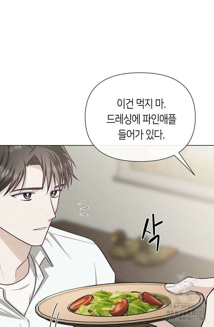 로켓 사이언스 러브 19화 23