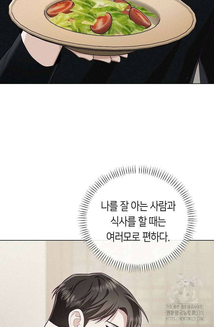 로켓 사이언스 러브 19화 26