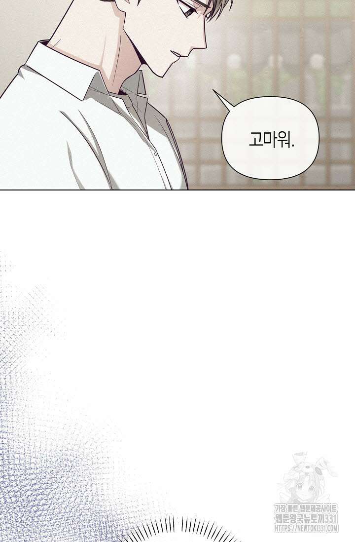 로켓 사이언스 러브 19화 27