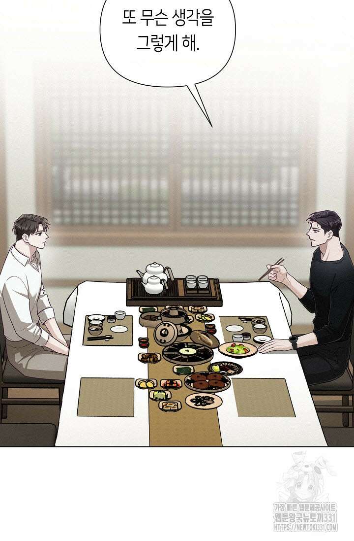 로켓 사이언스 러브 19화 29