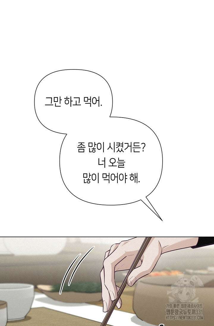 로켓 사이언스 러브 19화 30