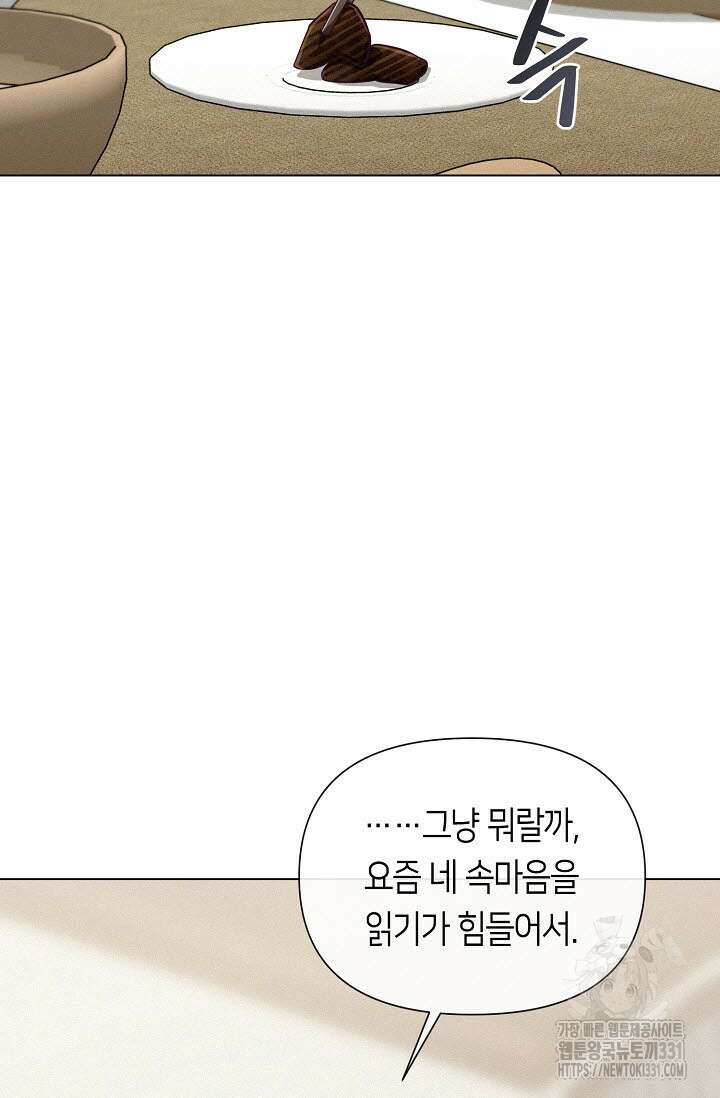 로켓 사이언스 러브 19화 31