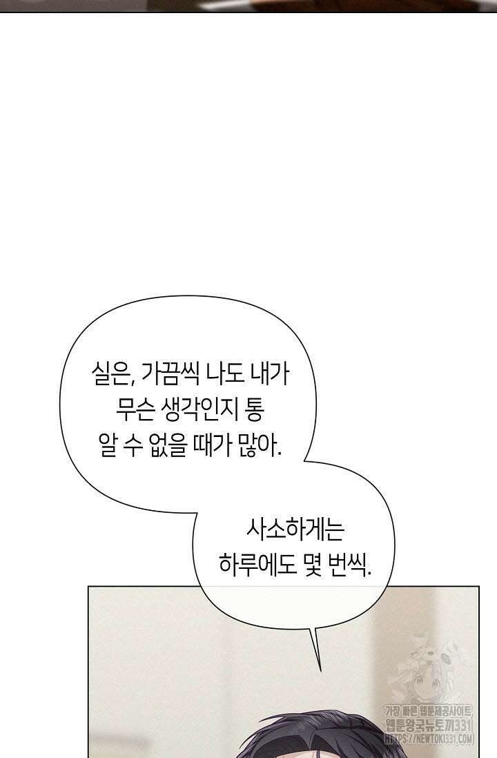 로켓 사이언스 러브 19화 33
