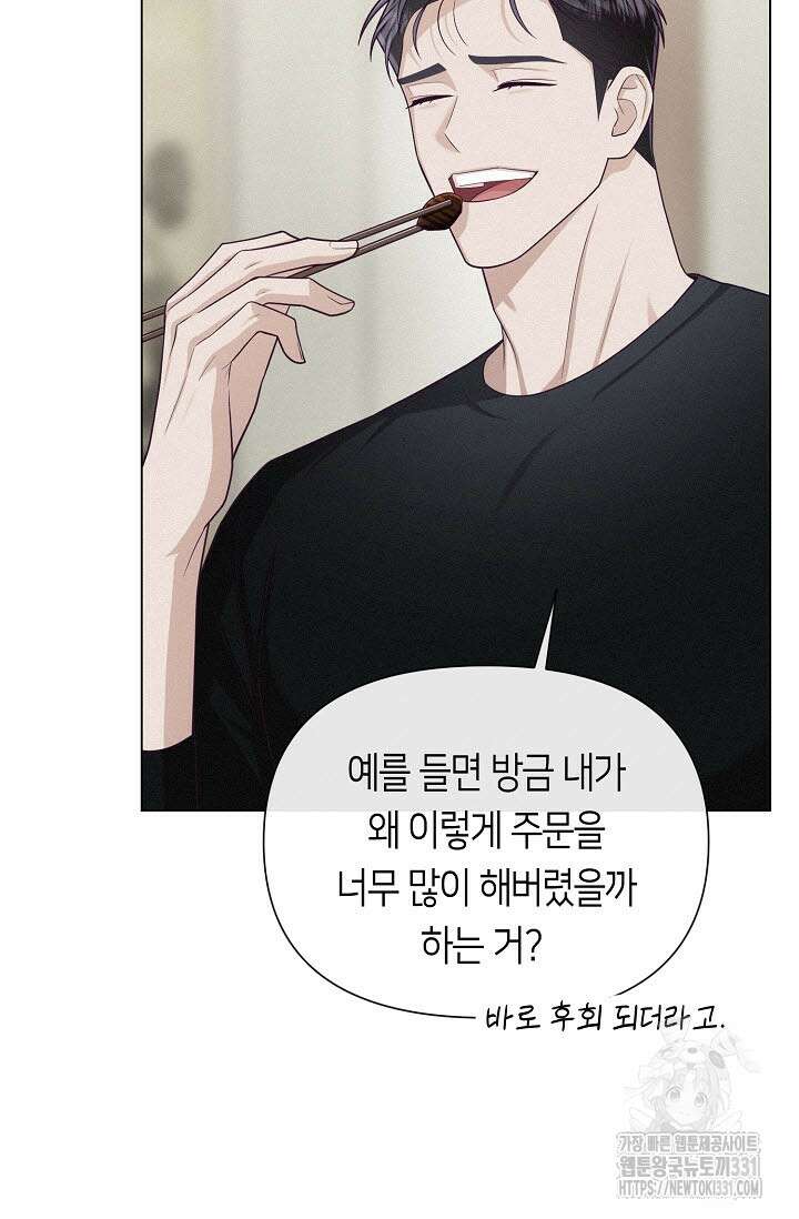 로켓 사이언스 러브 19화 34