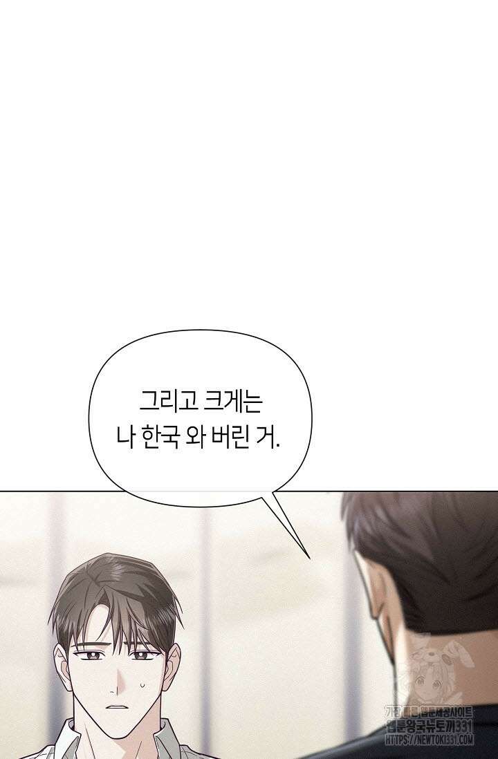 로켓 사이언스 러브 19화 35