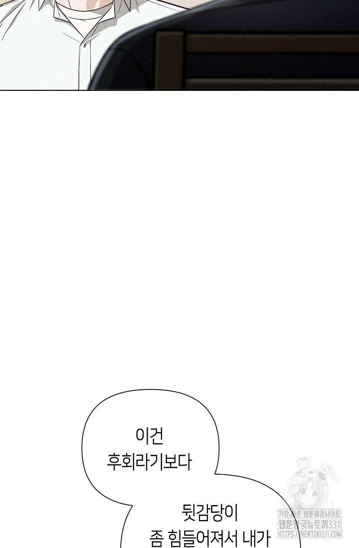 로켓 사이언스 러브 19화 36