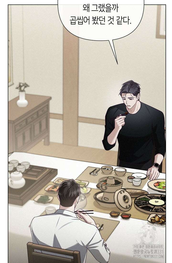 로켓 사이언스 러브 19화 37