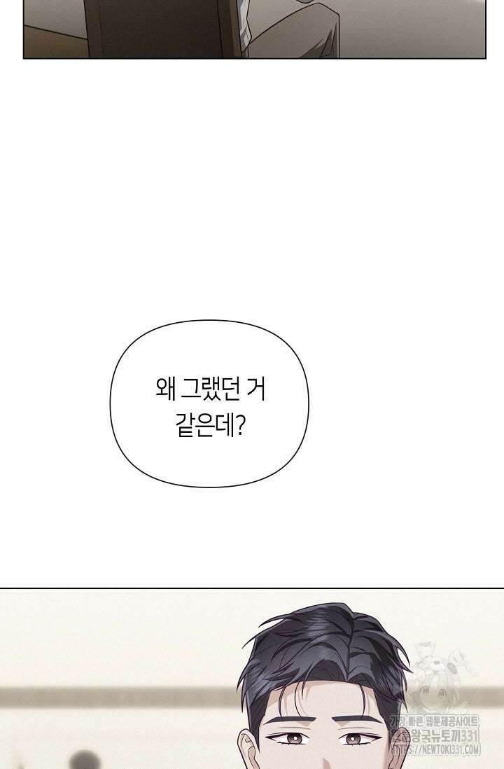 로켓 사이언스 러브 19화 38