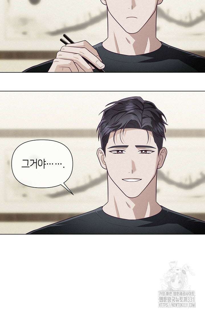 로켓 사이언스 러브 19화 39