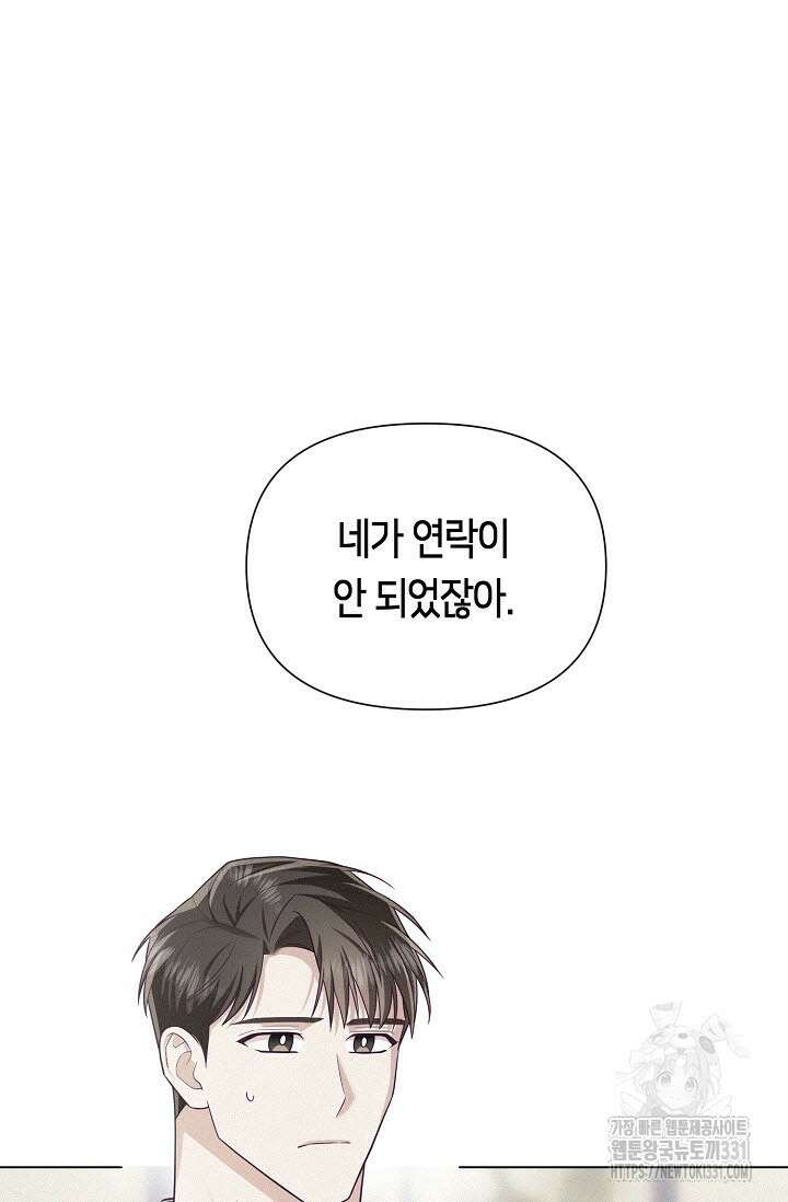 로켓 사이언스 러브 19화 40