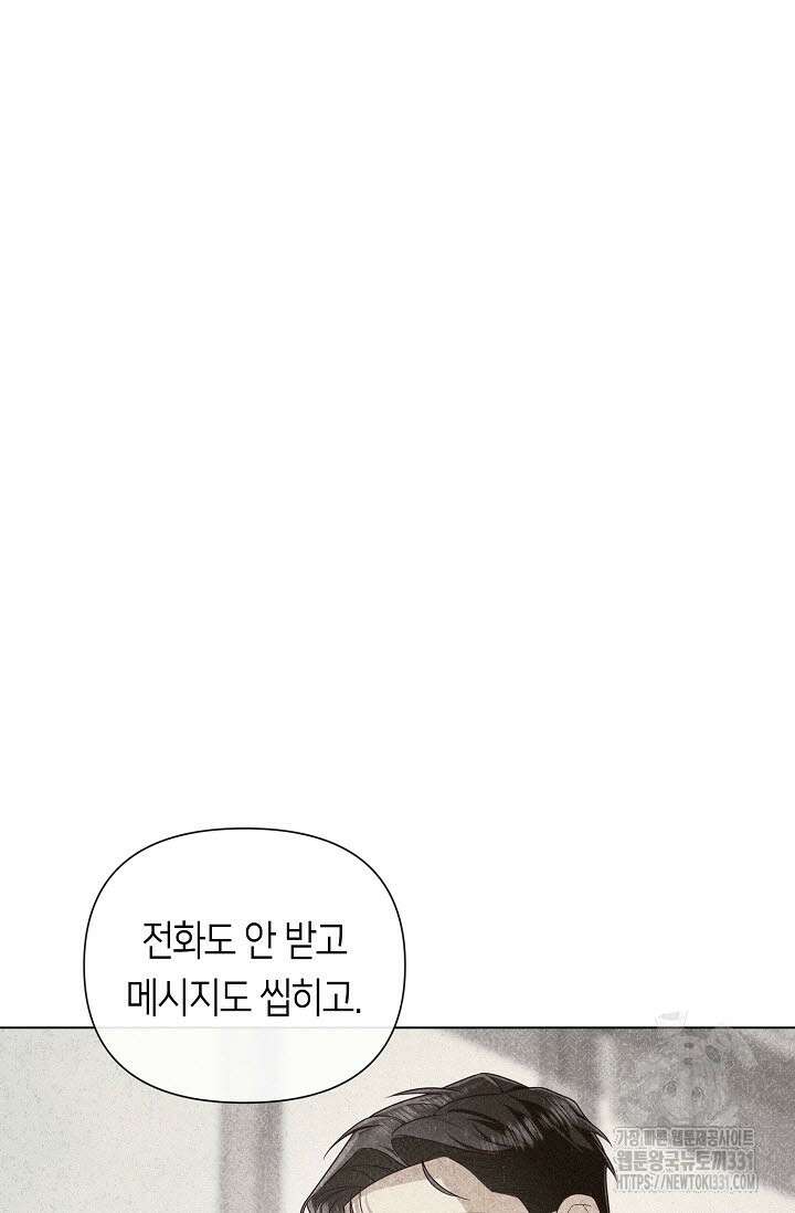 로켓 사이언스 러브 19화 43