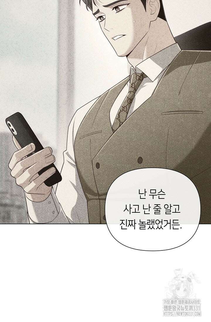 로켓 사이언스 러브 19화 44