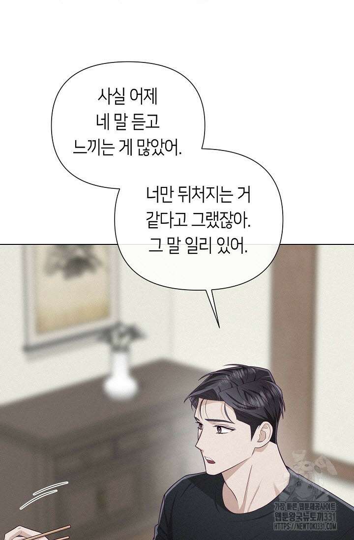 로켓 사이언스 러브 19화 47