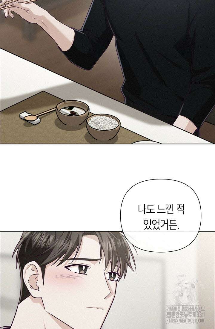 로켓 사이언스 러브 19화 48
