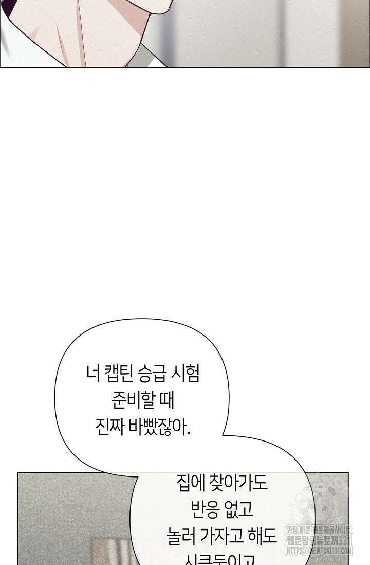 로켓 사이언스 러브 19화 49