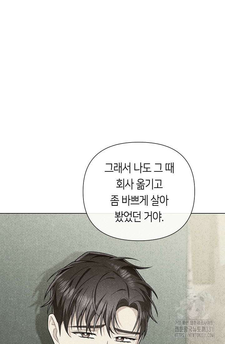 로켓 사이언스 러브 19화 51