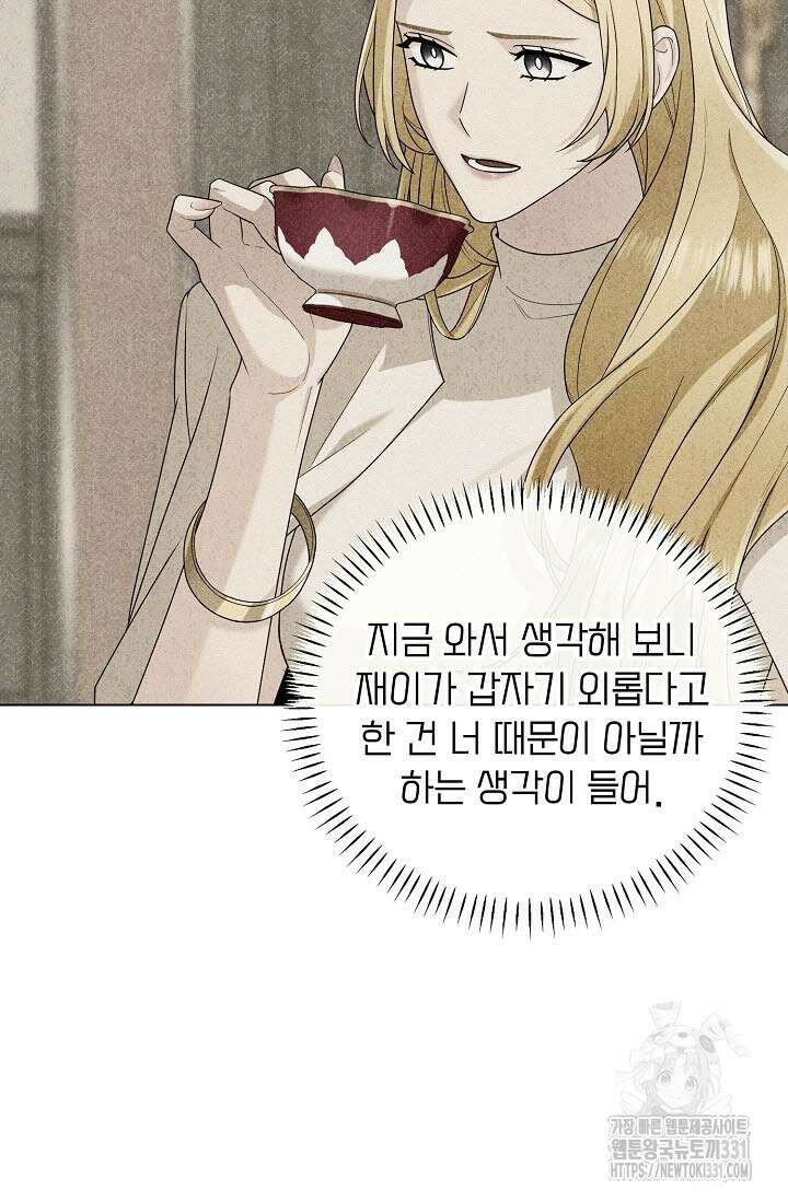 로켓 사이언스 러브 19화 55
