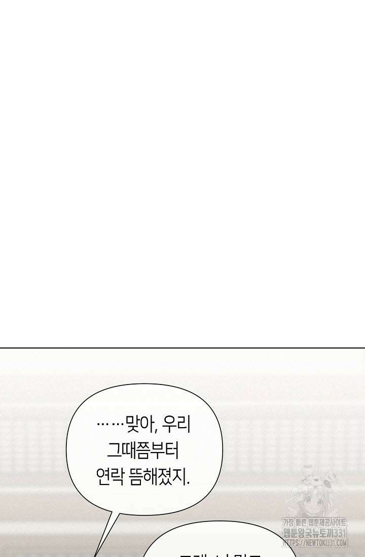 로켓 사이언스 러브 19화 61