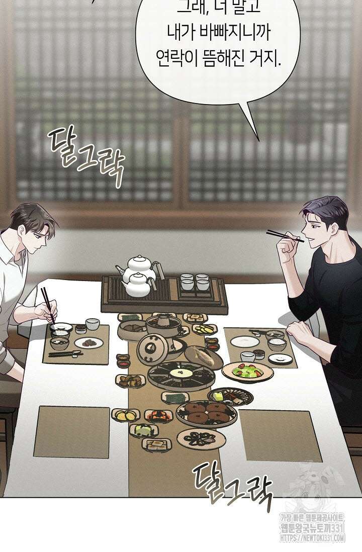 로켓 사이언스 러브 19화 62
