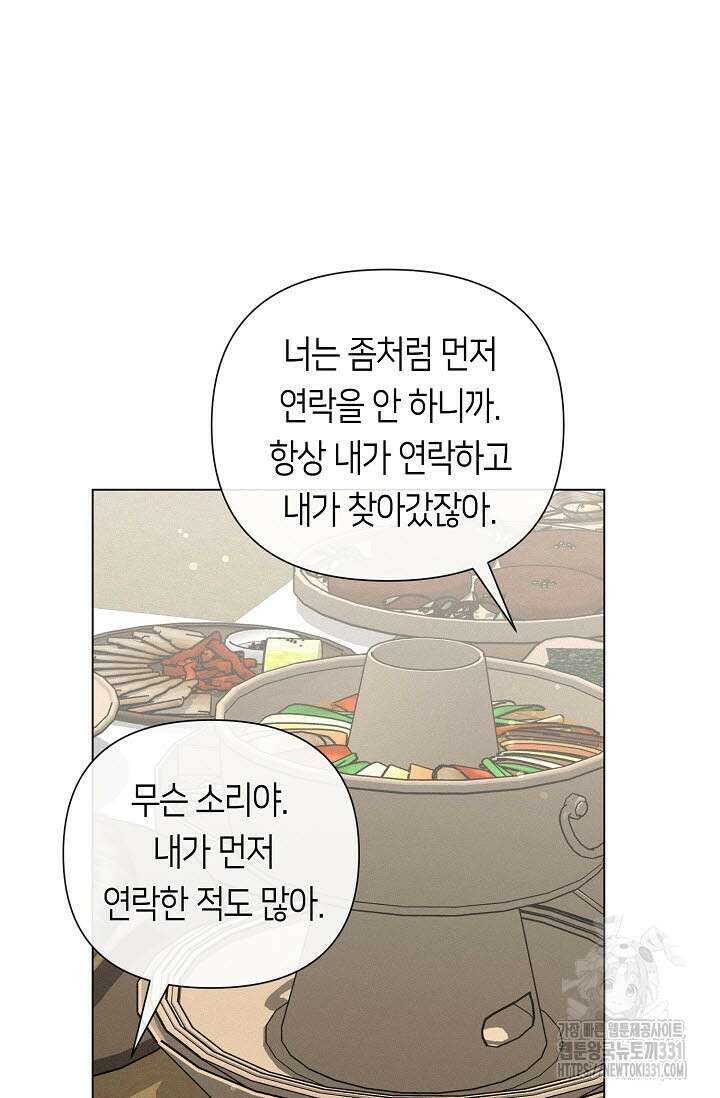 로켓 사이언스 러브 19화 63