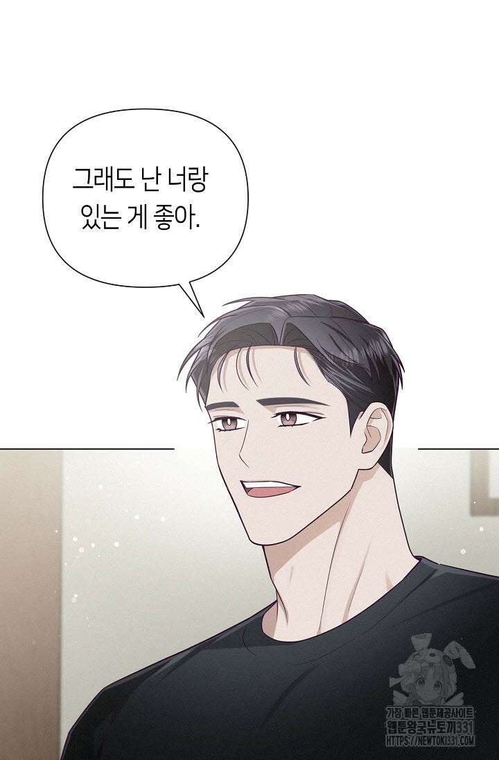 로켓 사이언스 러브 19화 65