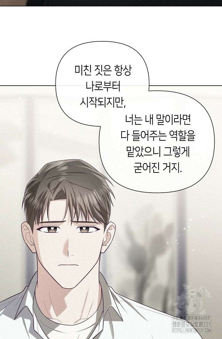 로켓 사이언스 러브 19화 66