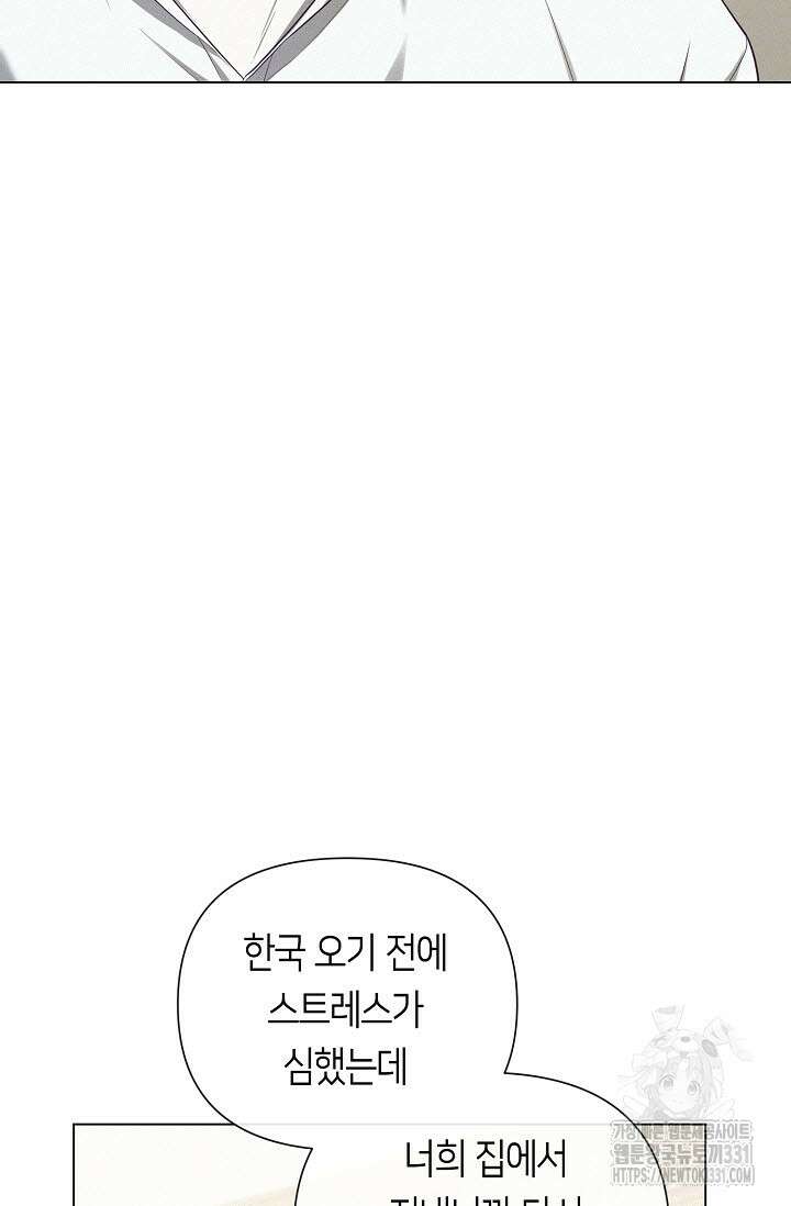 로켓 사이언스 러브 19화 67