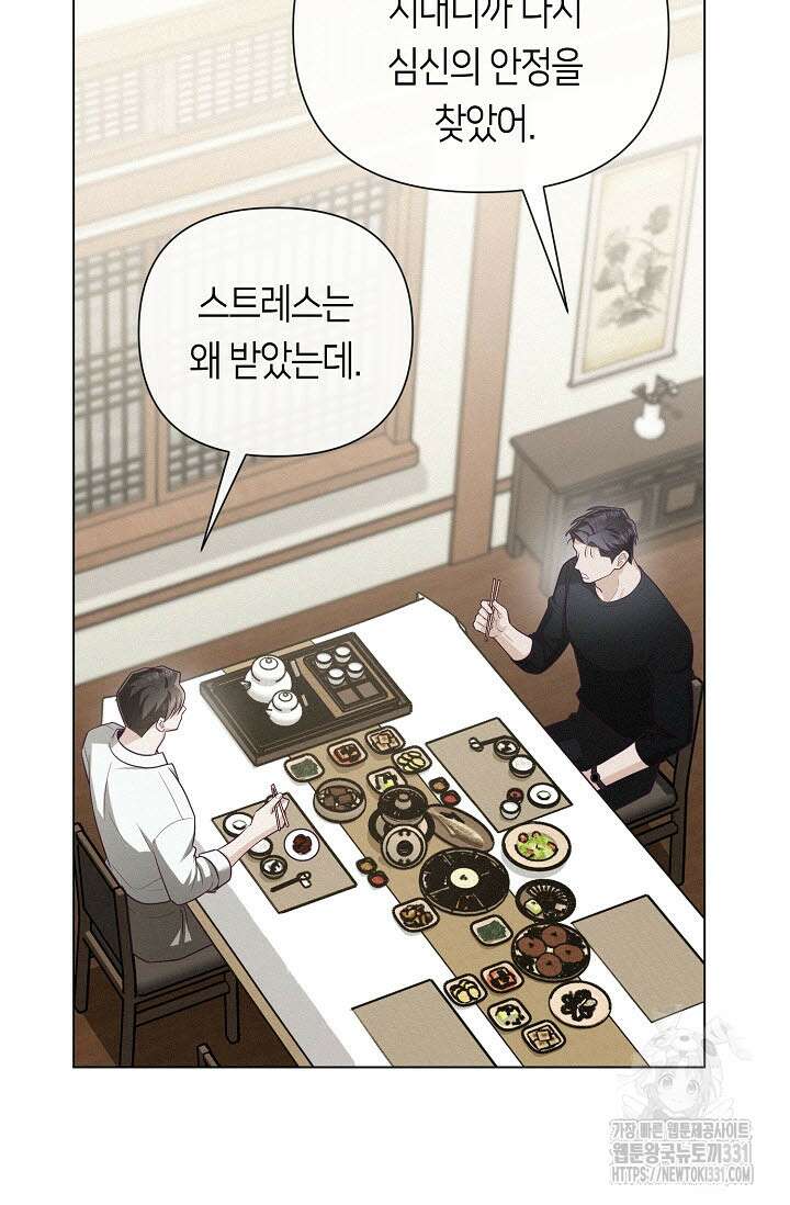 로켓 사이언스 러브 19화 68