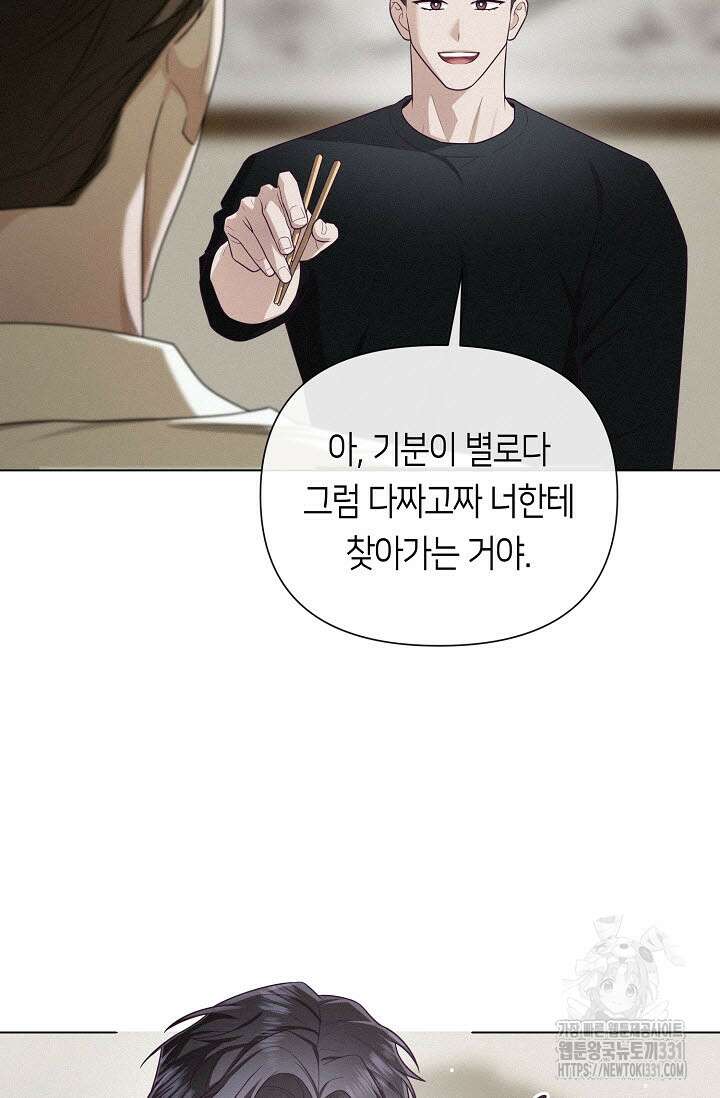 로켓 사이언스 러브 19화 70