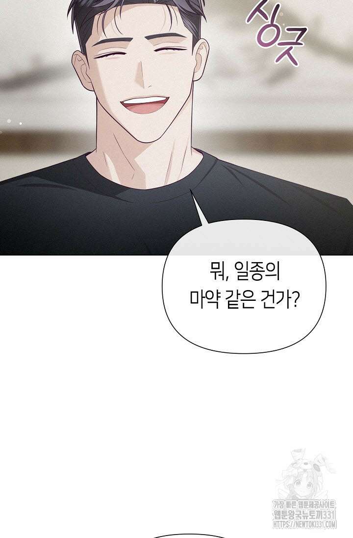 로켓 사이언스 러브 19화 71