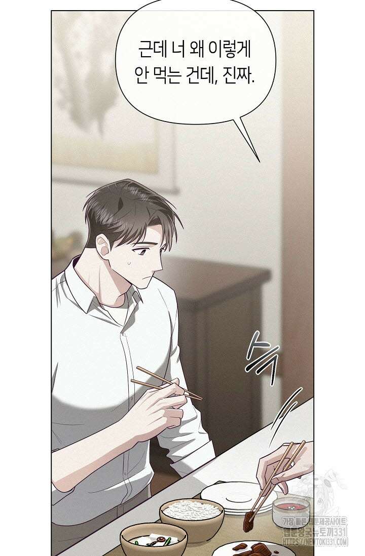로켓 사이언스 러브 19화 72